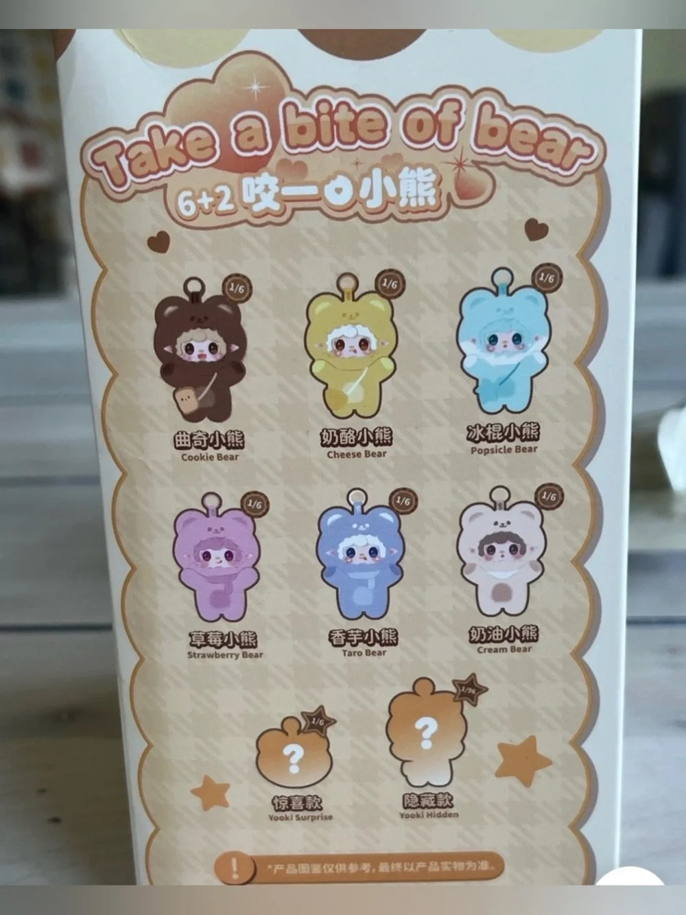Yooki Cream Bear Plush Doll Keychain